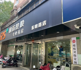 國藥東明路店